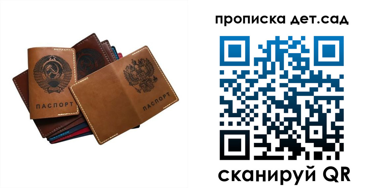 прописка штамп в Белореченске