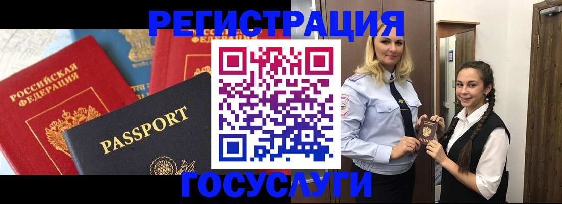 прописка иностранных граждан в Белореченске