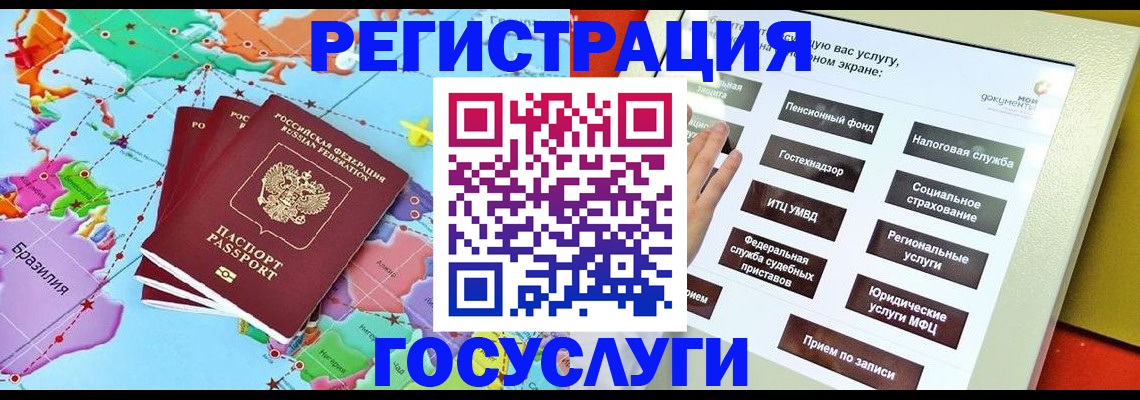 регистрация для школы в Белореченске